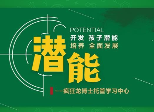 李阳疯狂龙博士